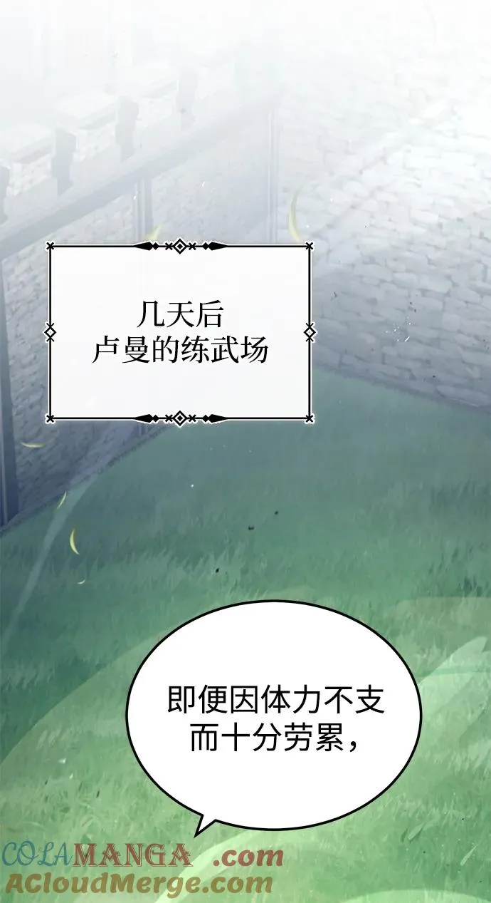 [第113话] 暗杀计划36