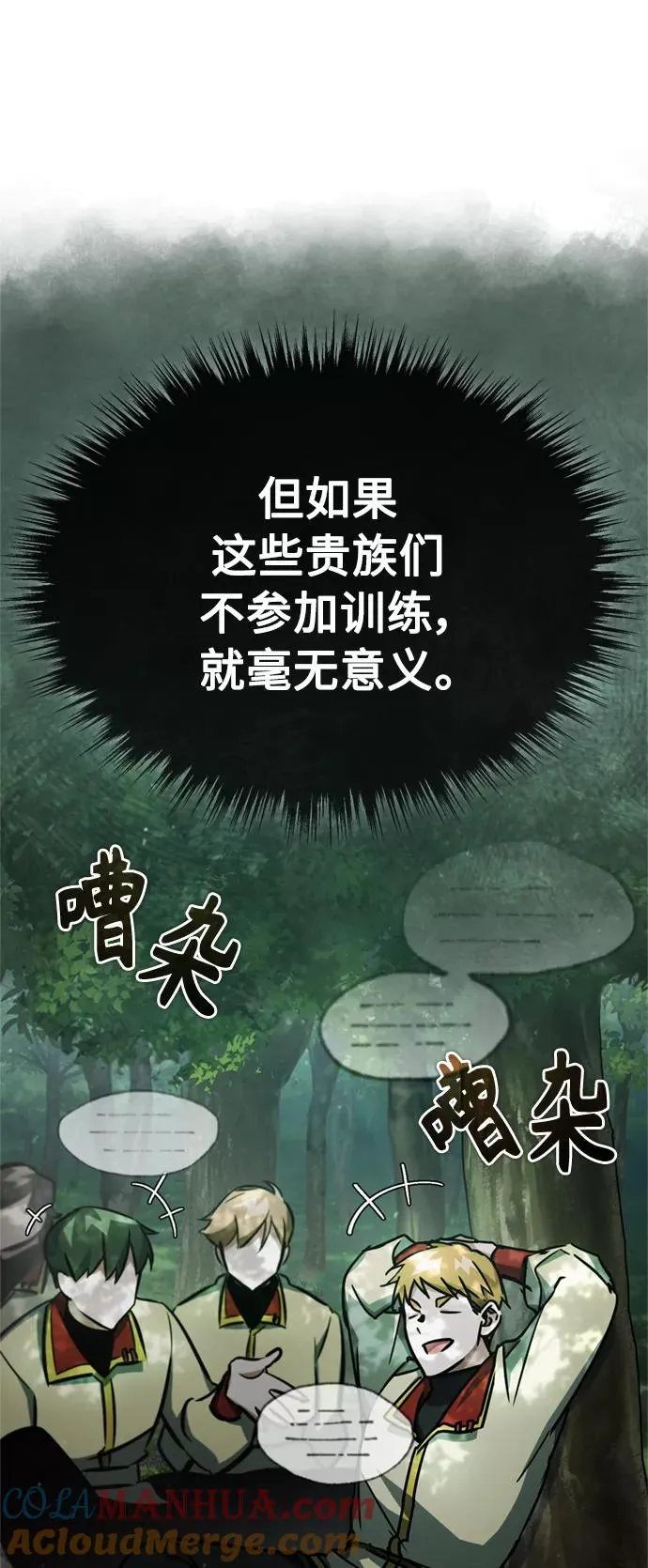 [第53话] 迈克伯尼的决心36