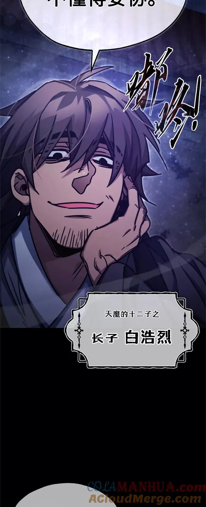 [第41话] 圈内的一人24