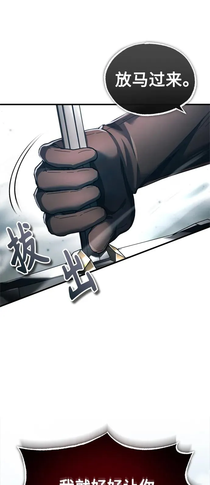 [第96话] 开罗第一剑20