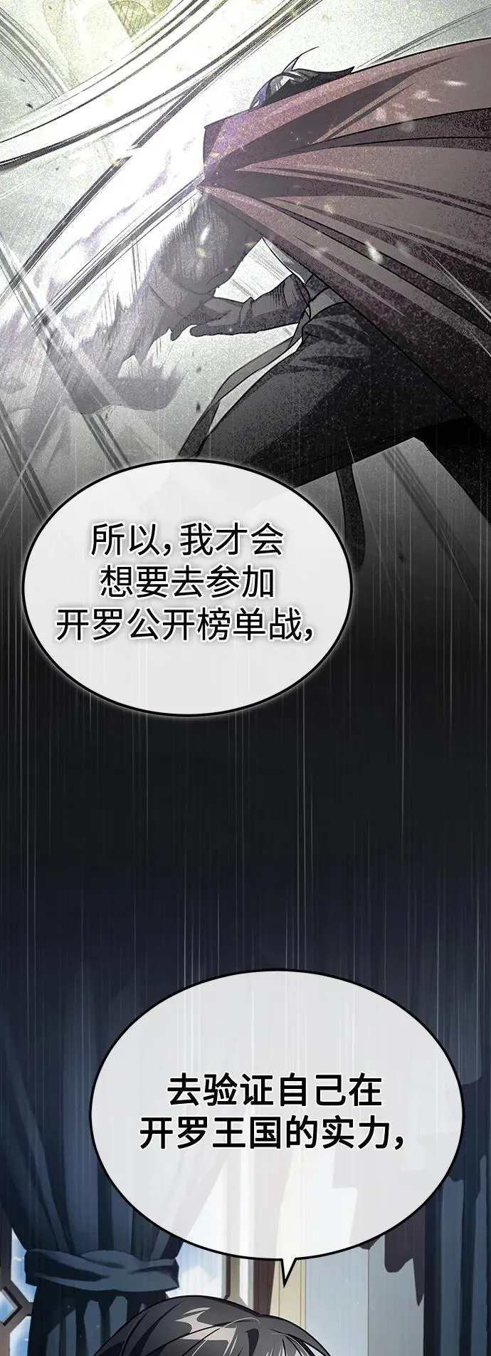 [第72话] 新局势的主人20