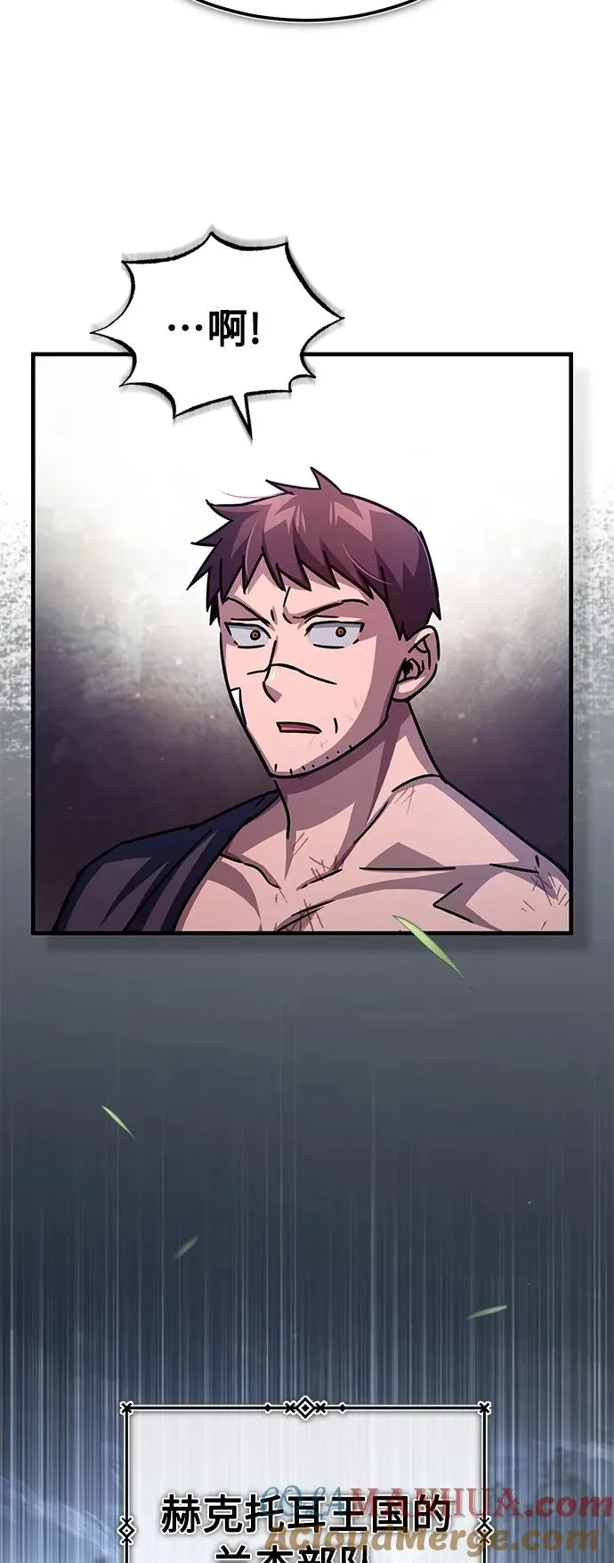 [第58话] 赫克托耳的目的9