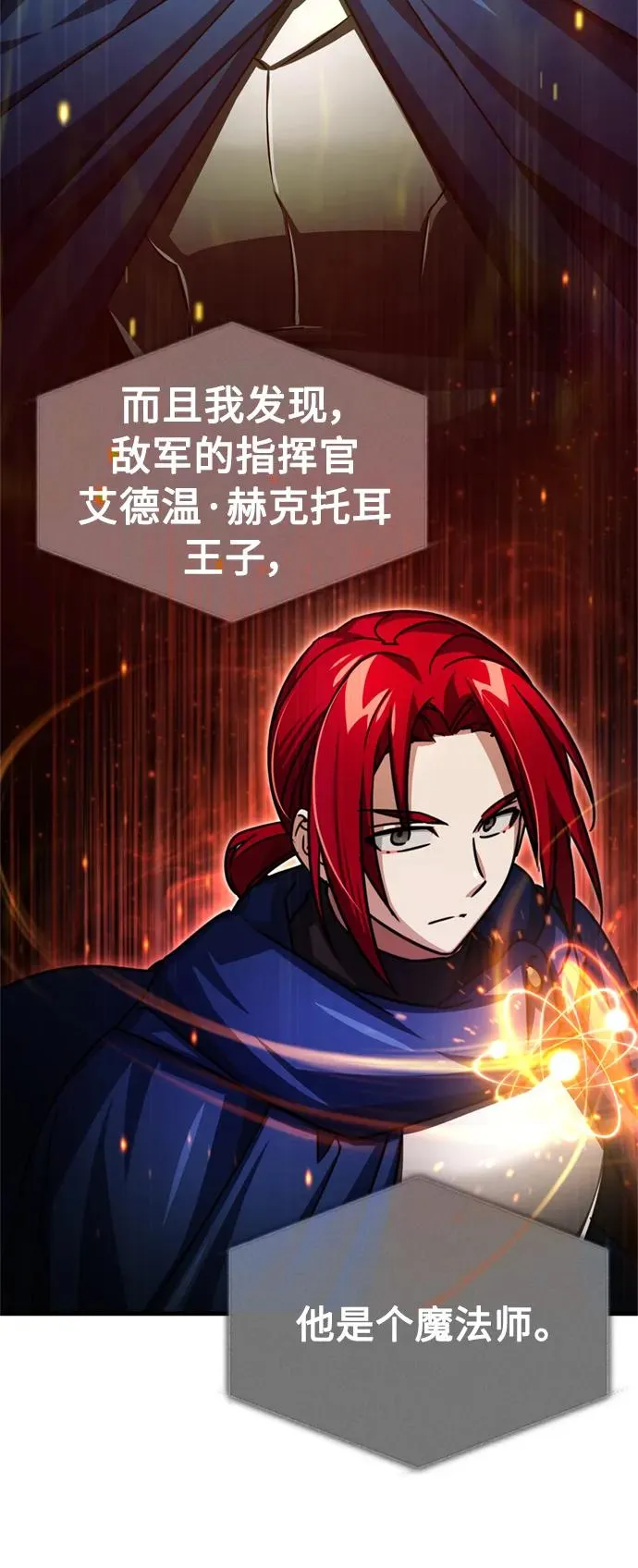[第66话] 完美的计划70
