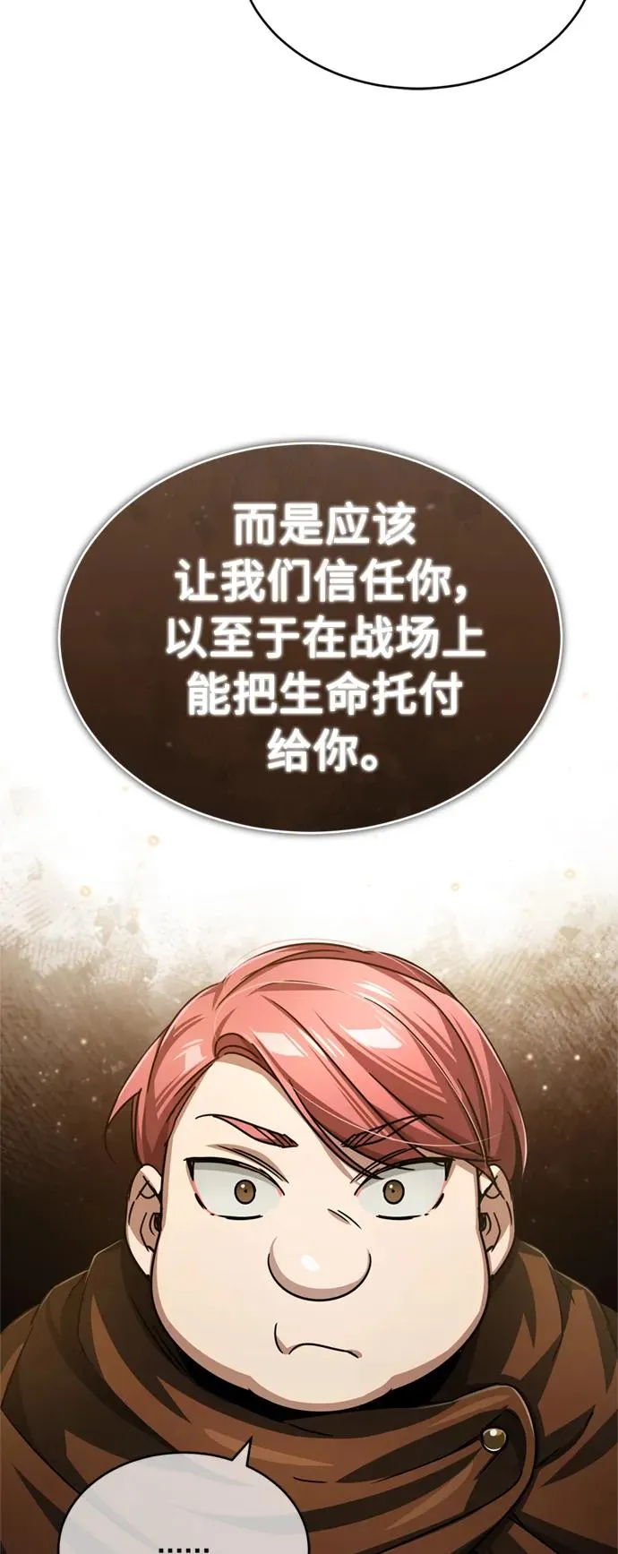 [第65话] 功高望重77