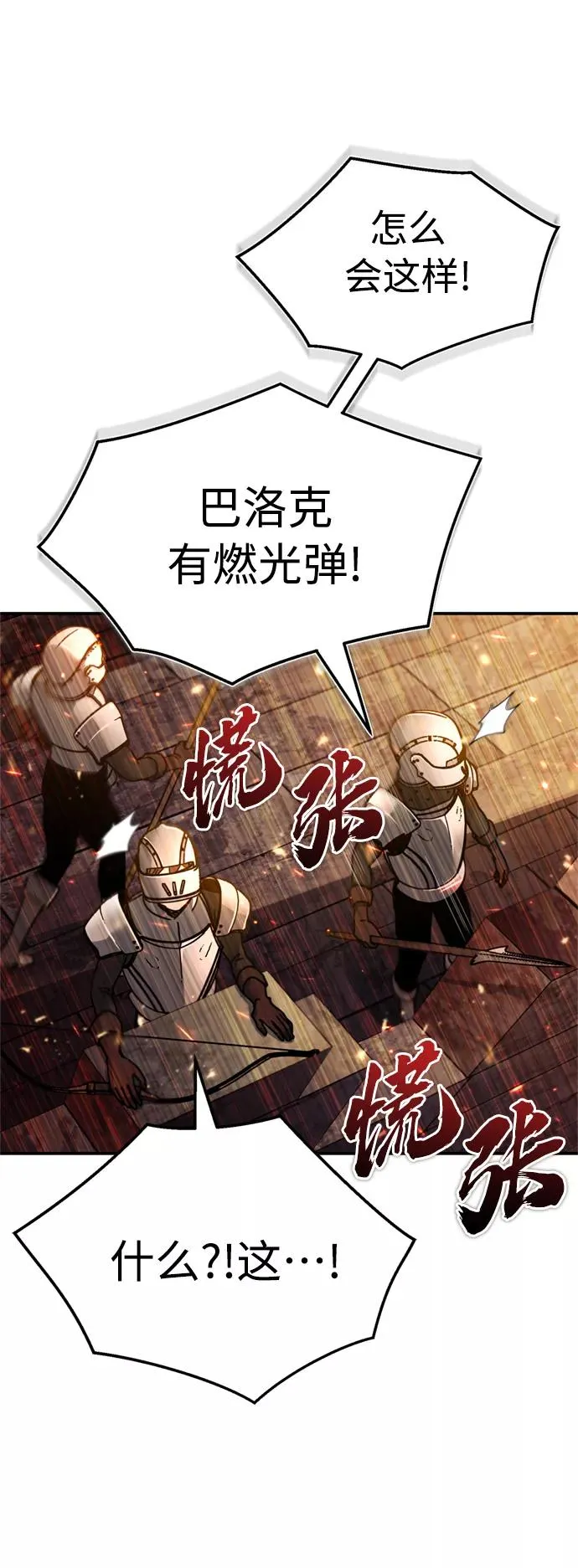 [第32话] 攻城兵器燃光弹62