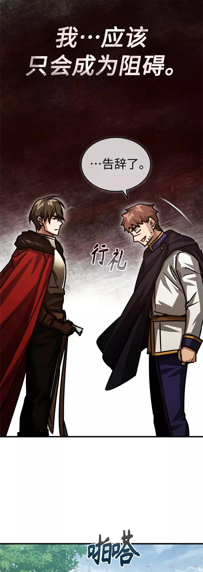 [第54话] 南部训练营的变化？！79