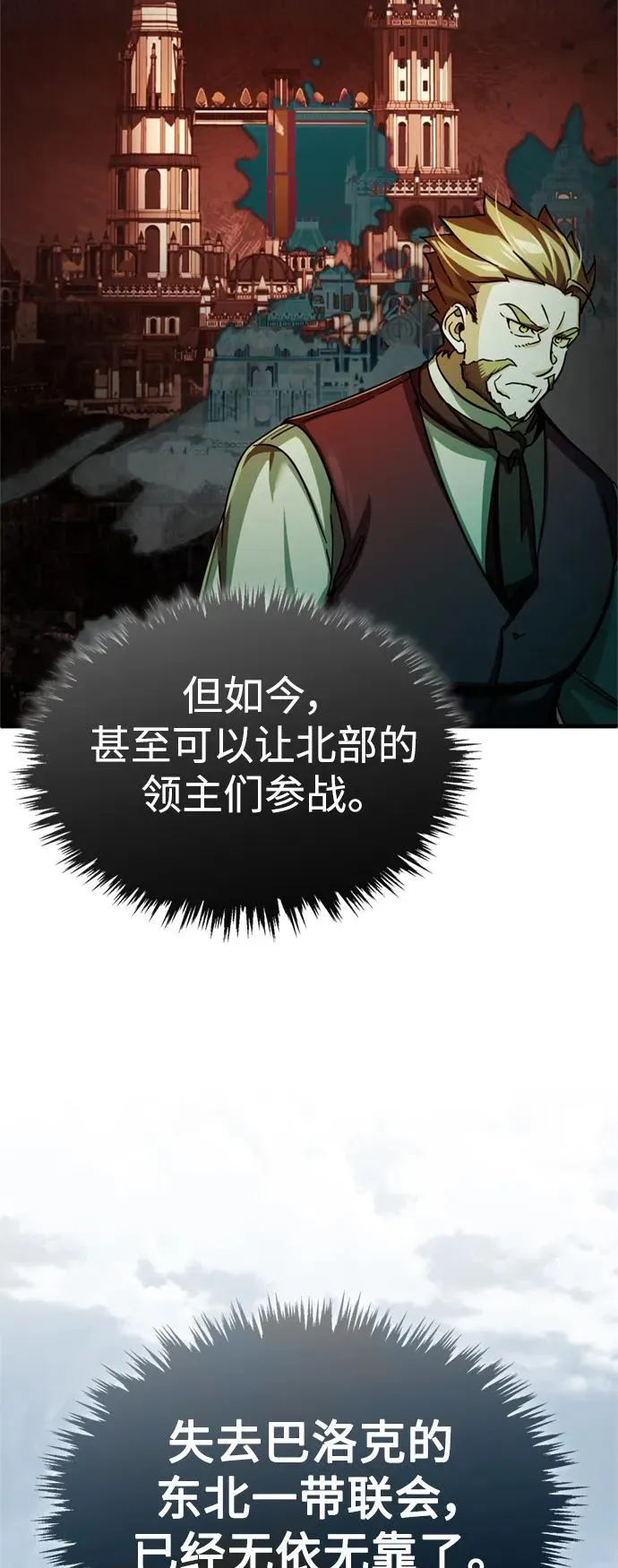 [第86话] 道格拉斯的宣战布告61