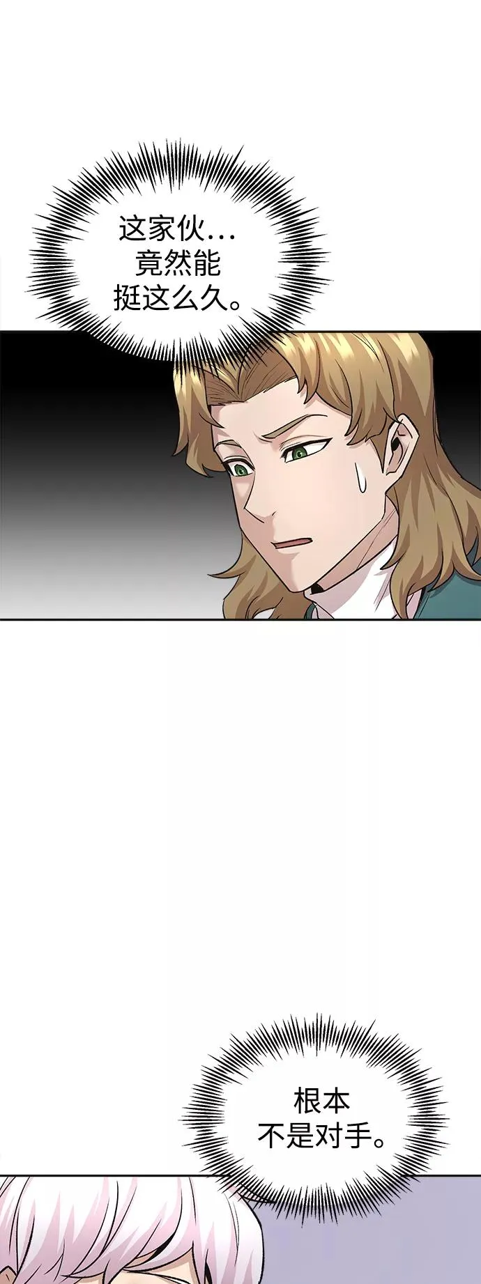 [第18话] 直到超越你31