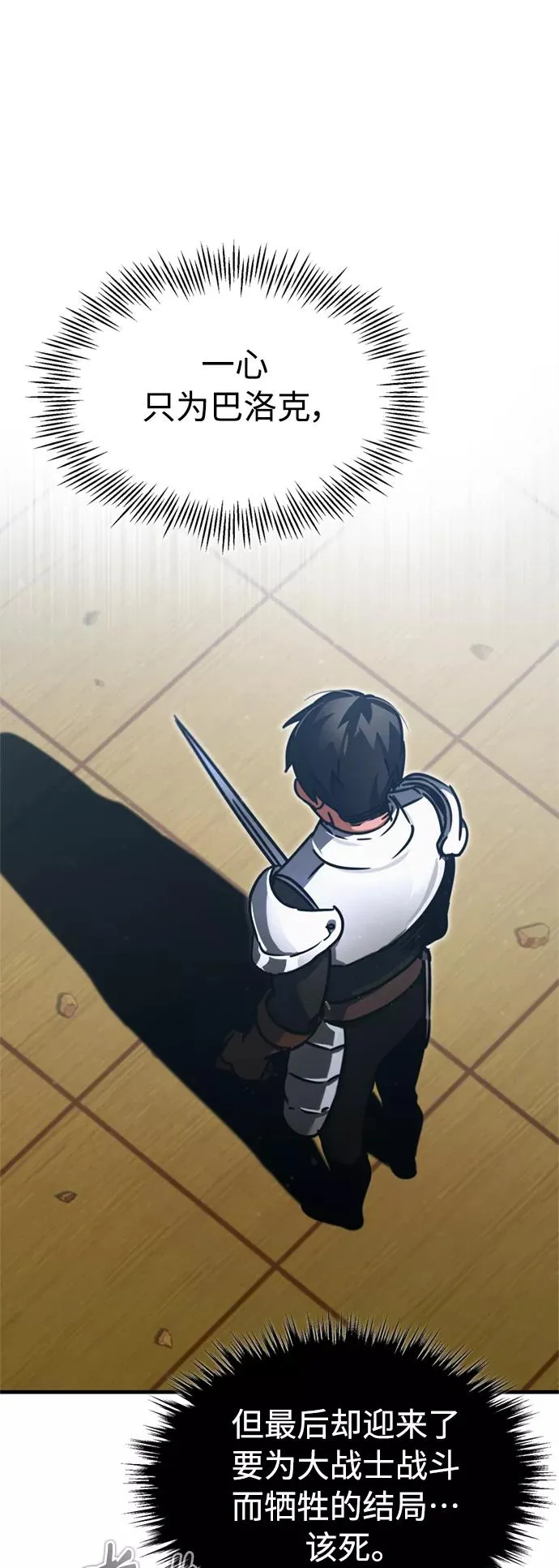 [第38话] 这岂不是让他送死52