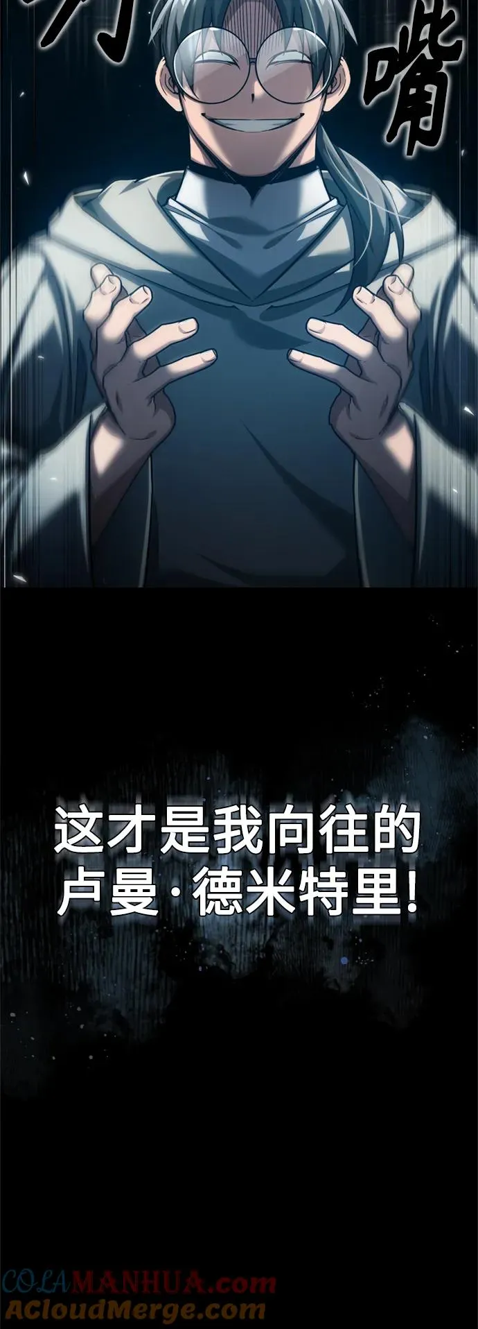 [第94话] 无谓的挑战者6