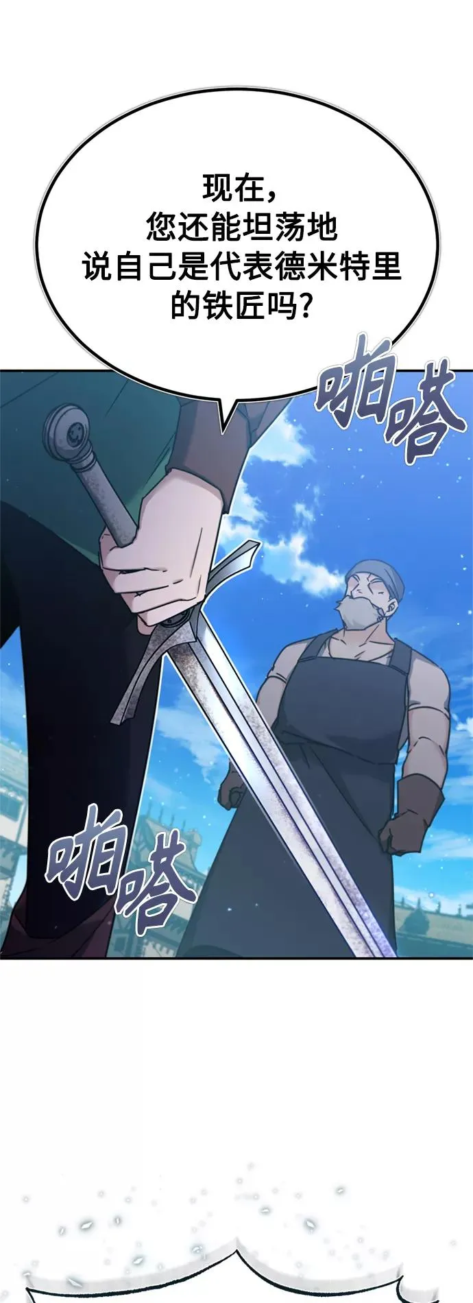 [第29话] 这是最佳实力吗？77