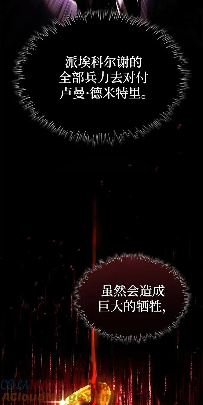 [第115话] 埃科尔谢的根据地36