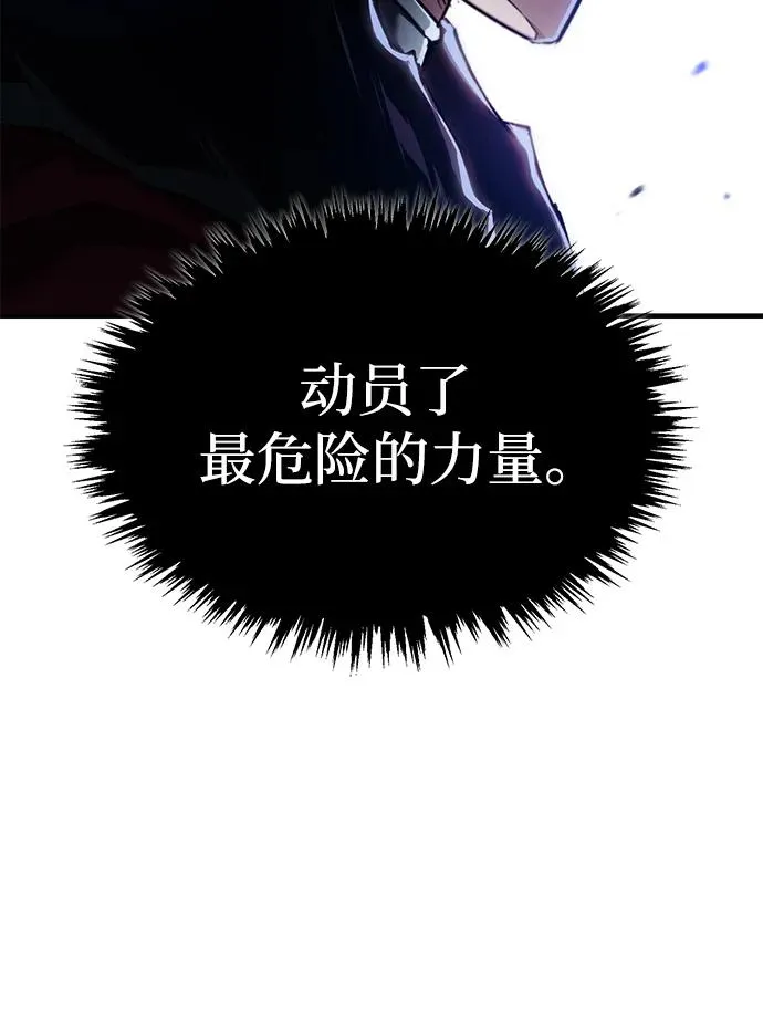 [第116话] 查尔顿男爵的计划28