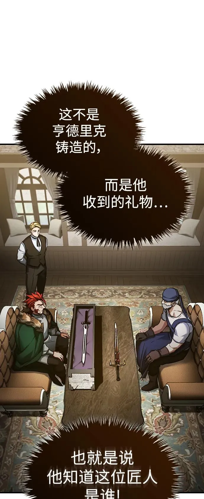 [第88话] 德米特里同盟的诞生89