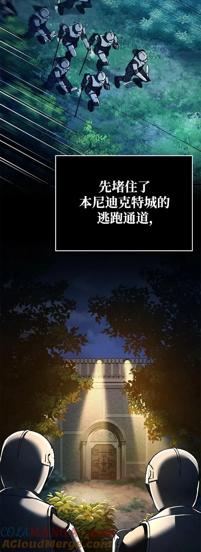 [第101话] 贵族派的叛徒24