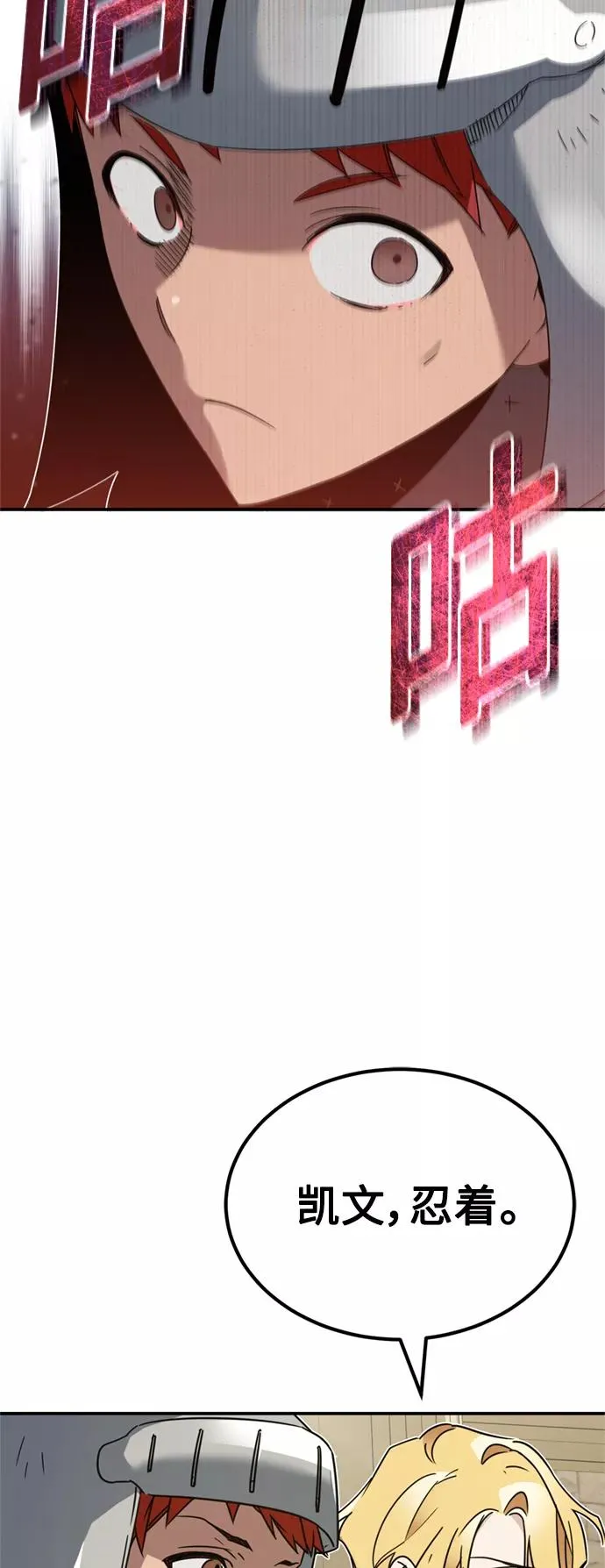 [第21话] 劝你咬紧牙关2