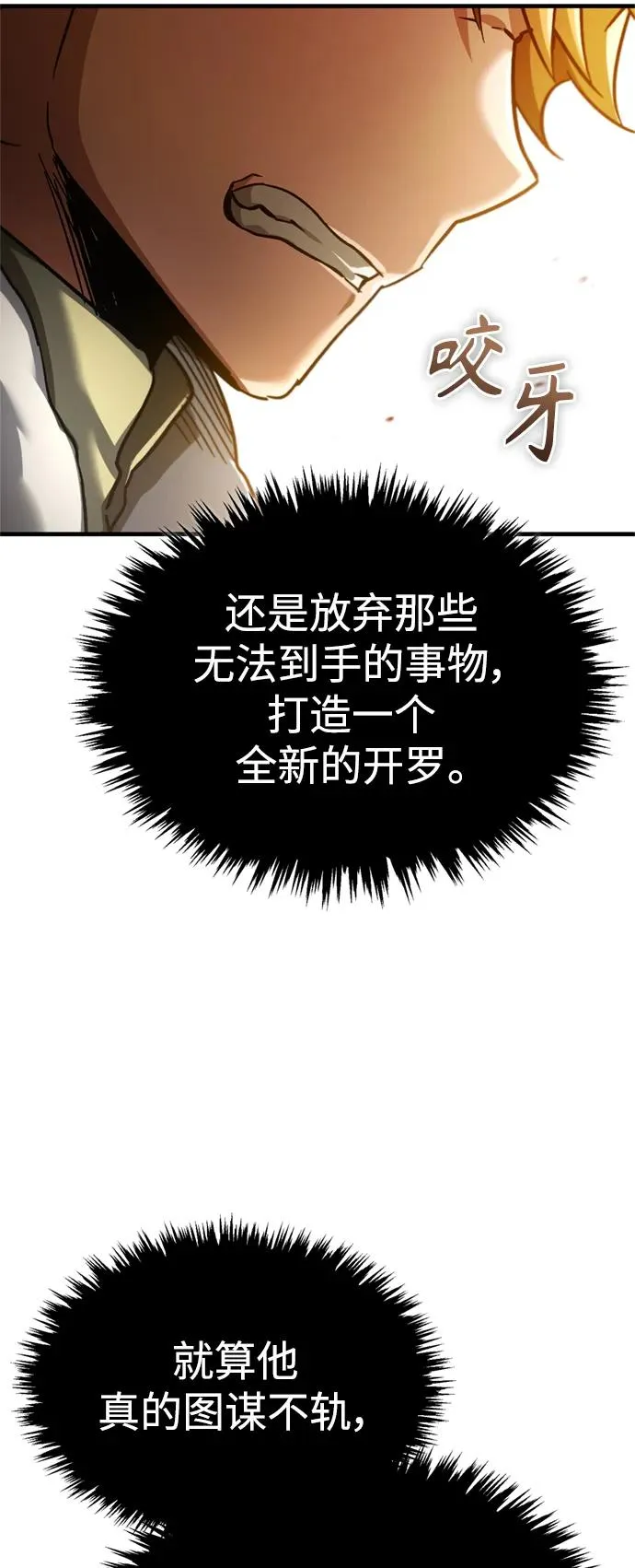 [第98话] 最佳之选19