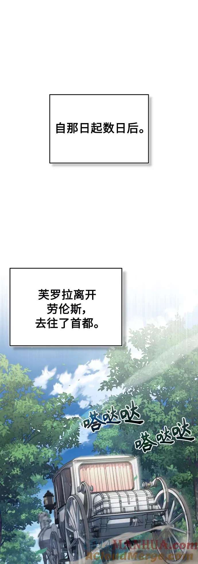 [第44话] 领地的根本45
