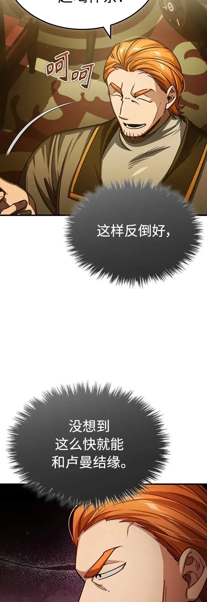[第74话] 真权实力的力量68