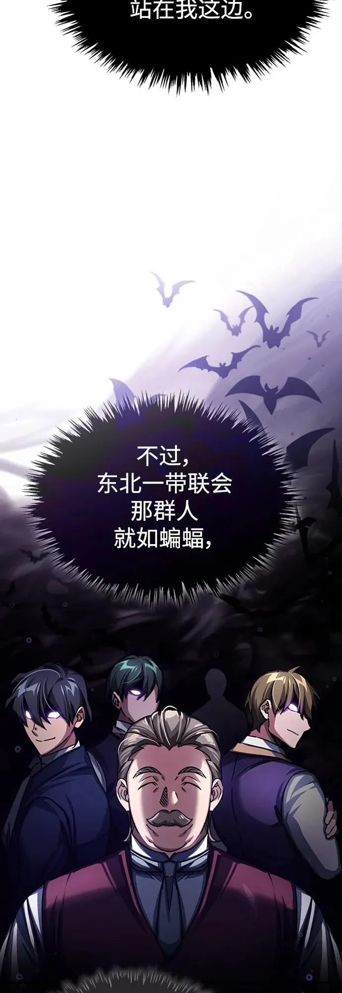 [第79话] 初次挑衅62