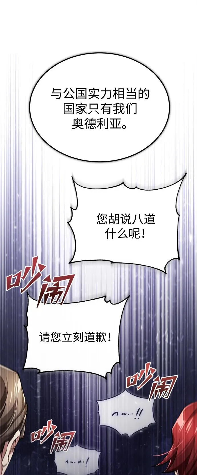 [第111话] 王国的目的40