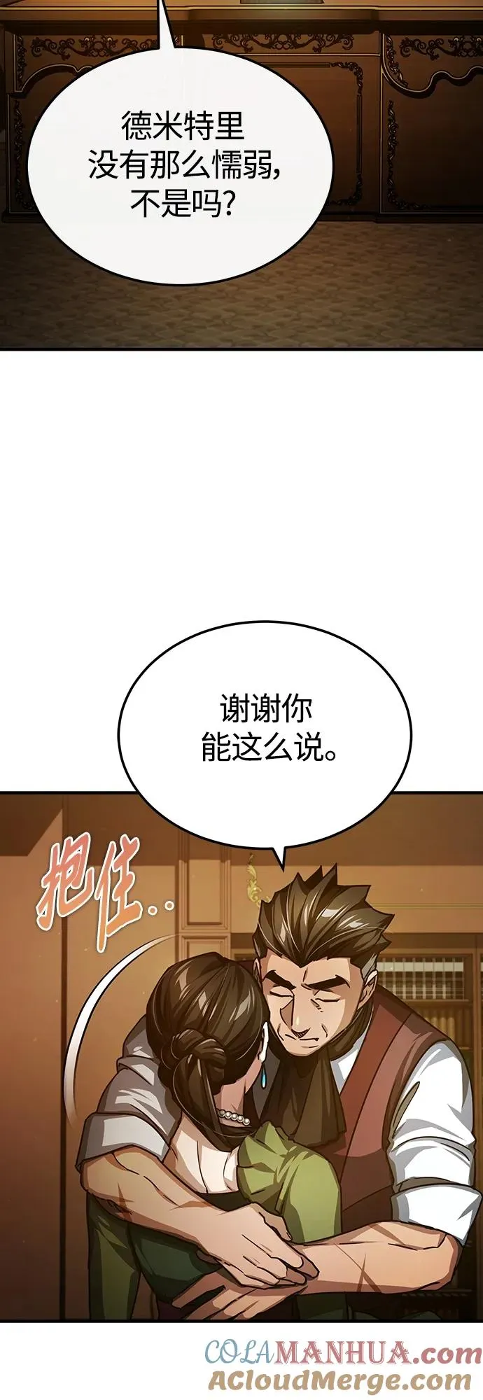 [第75话] 抛出的炸弹51