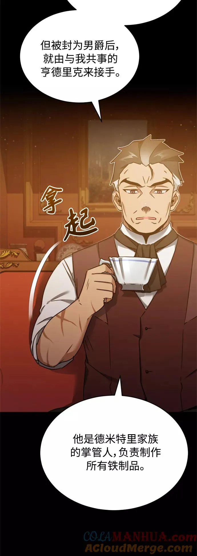 [第29话] 这是最佳实力吗？36