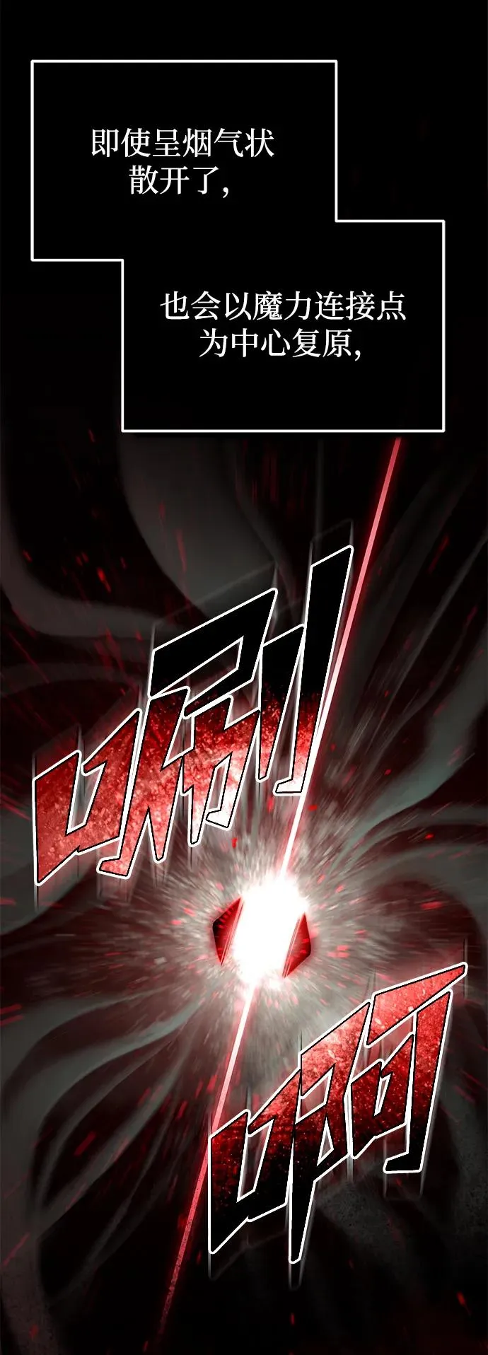 [第116话] 查尔顿男爵的计划65