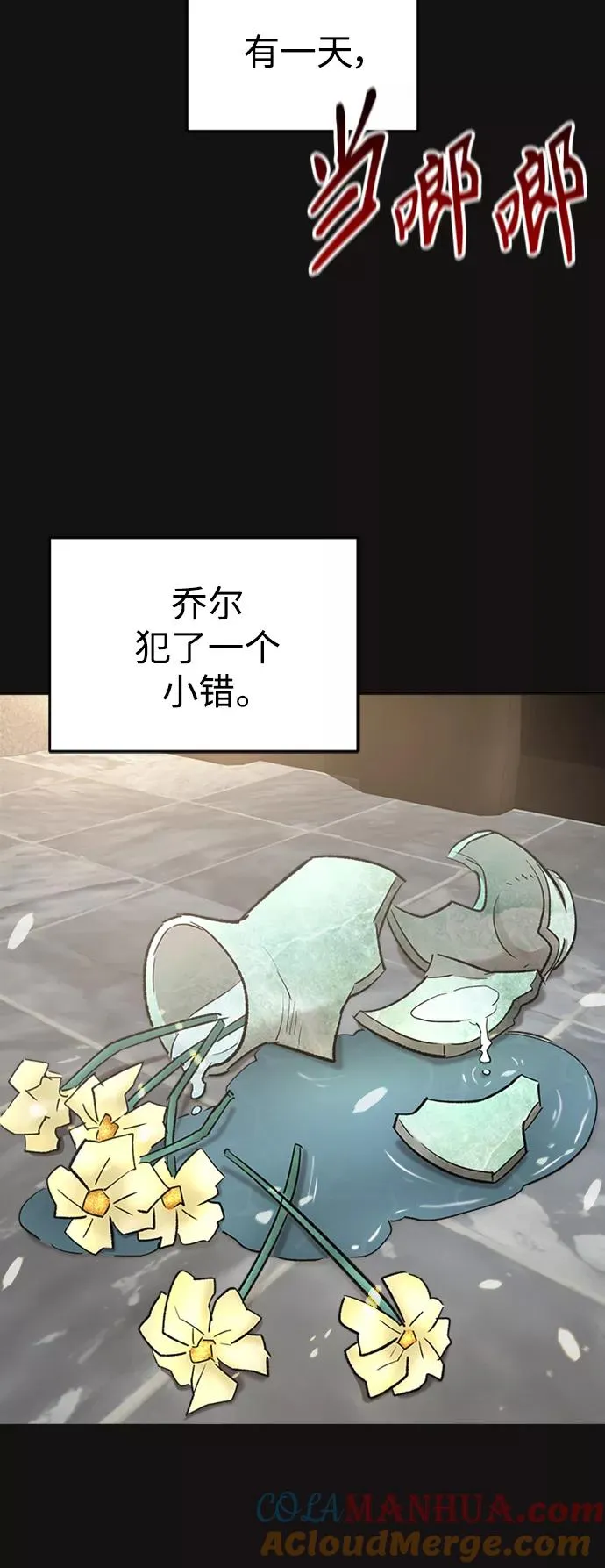 [第14话] 后知后觉42