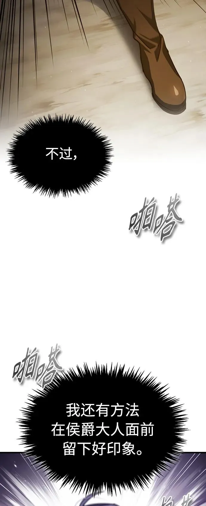 [第72话] 新局势的主人71