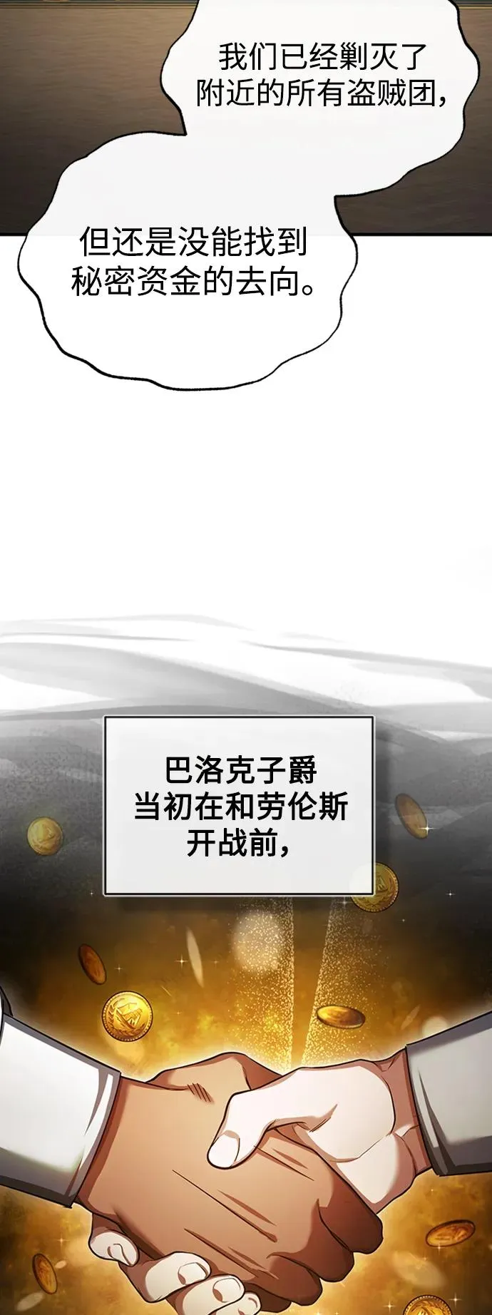 [第85话] 以夷制夷38