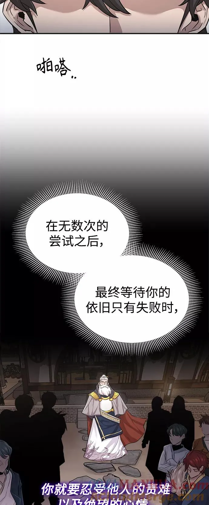 [第11话] 怎样才能变强54