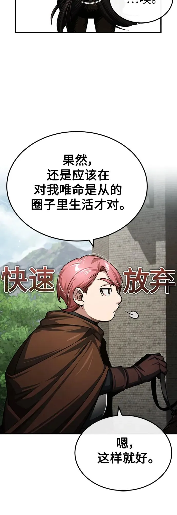 [第77话] 新的希望62