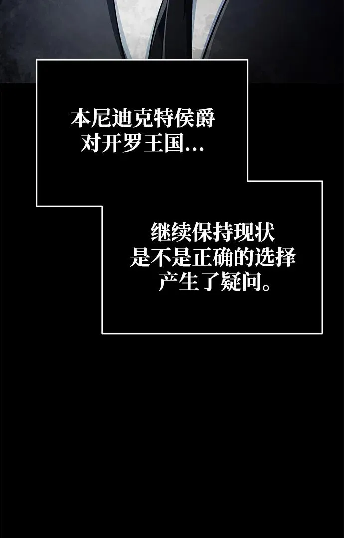 [第102话] 最高权力者7