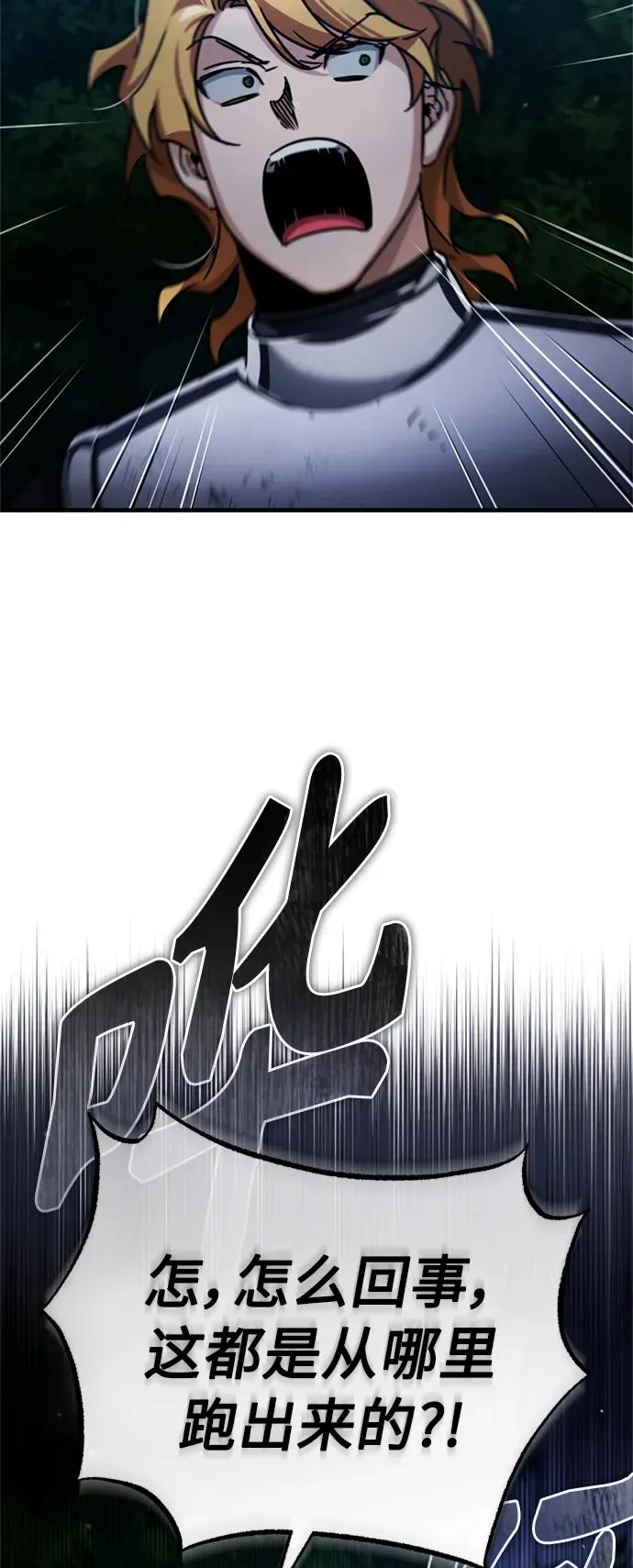 [第63话] 掉入陷阱16