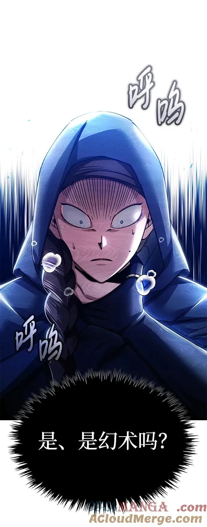 [第114话] 埃科尔谢的剑60