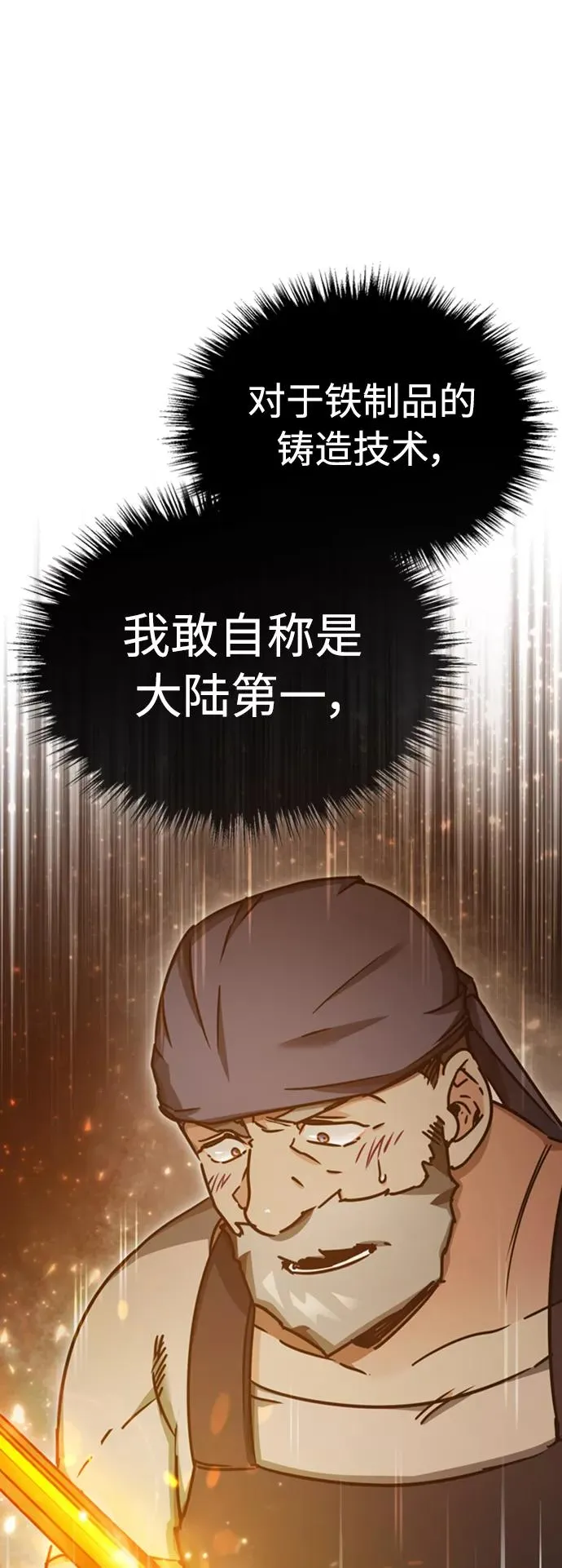 [第47话] 继位之争71