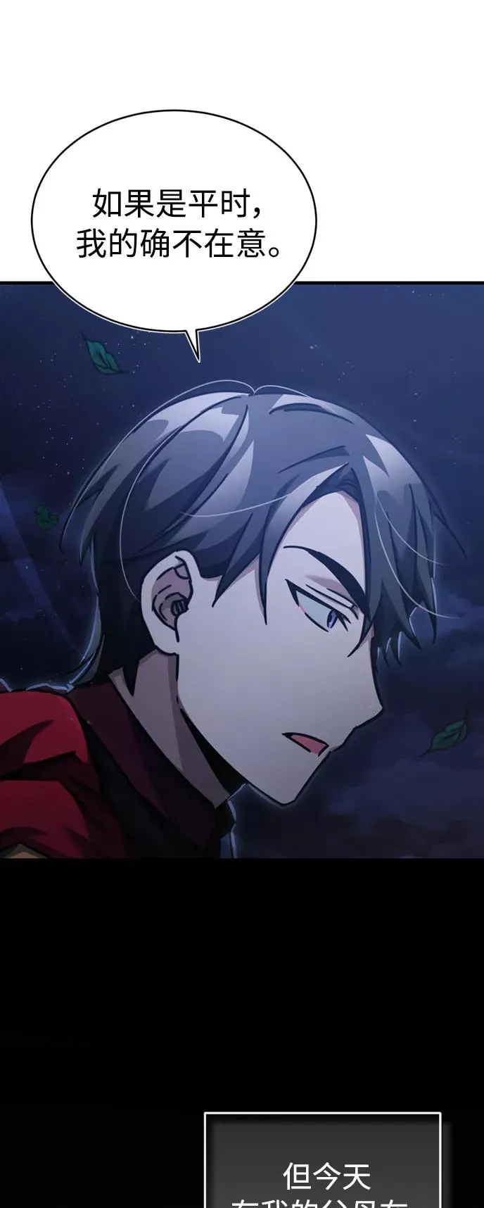 [第44话] 领地的根本22