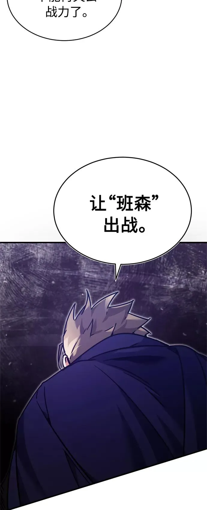 [第38话] 这岂不是让他送死34
