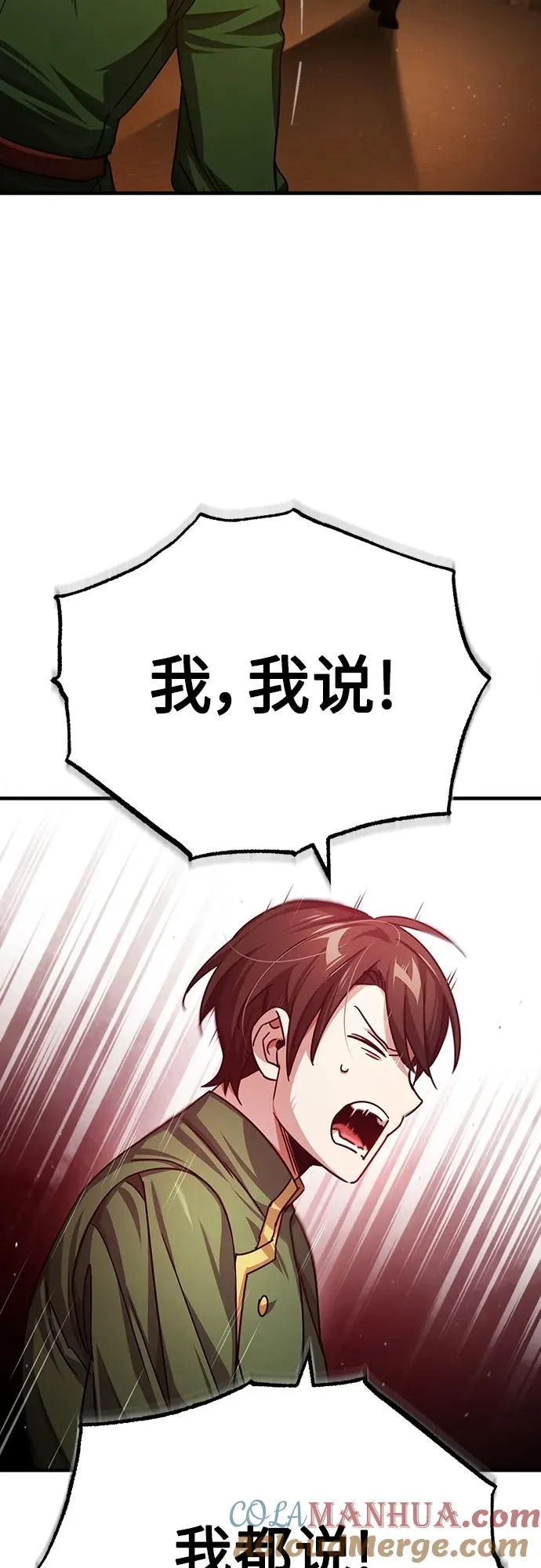 [第73话] 一次机会48