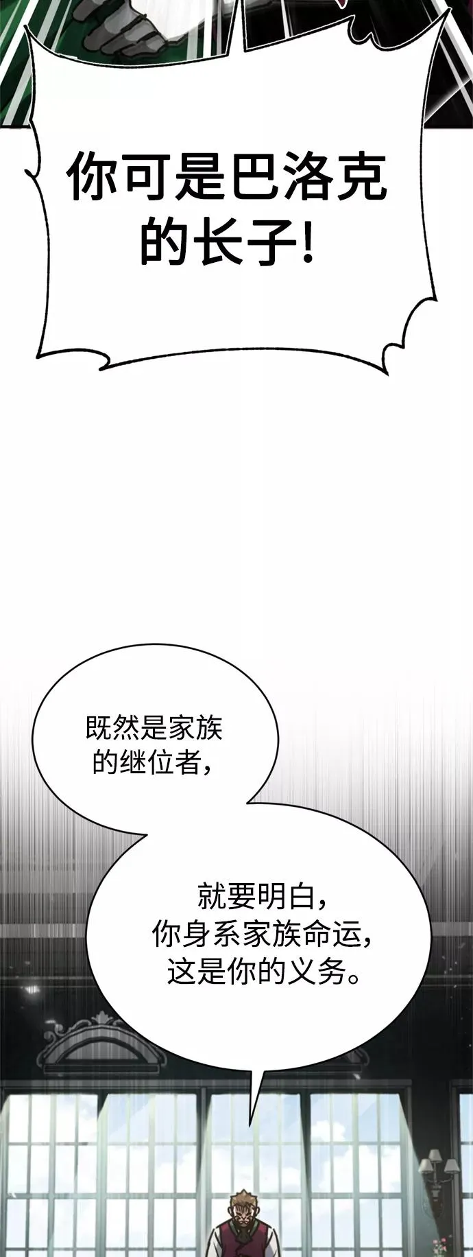 [第40话] 卢曼的提议76