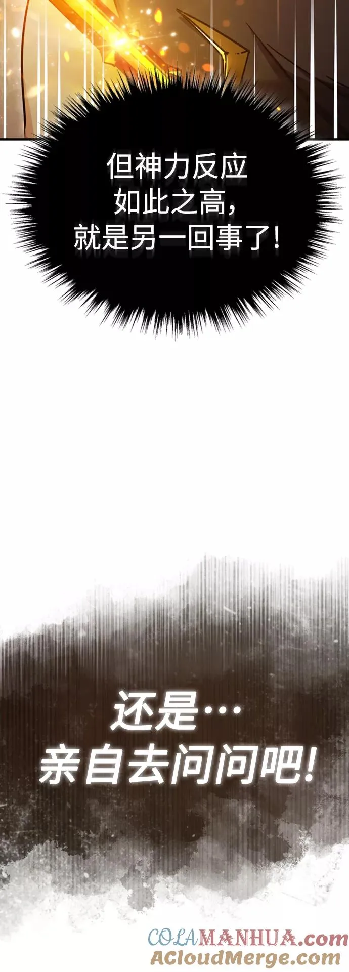 [第47话] 继位之争72