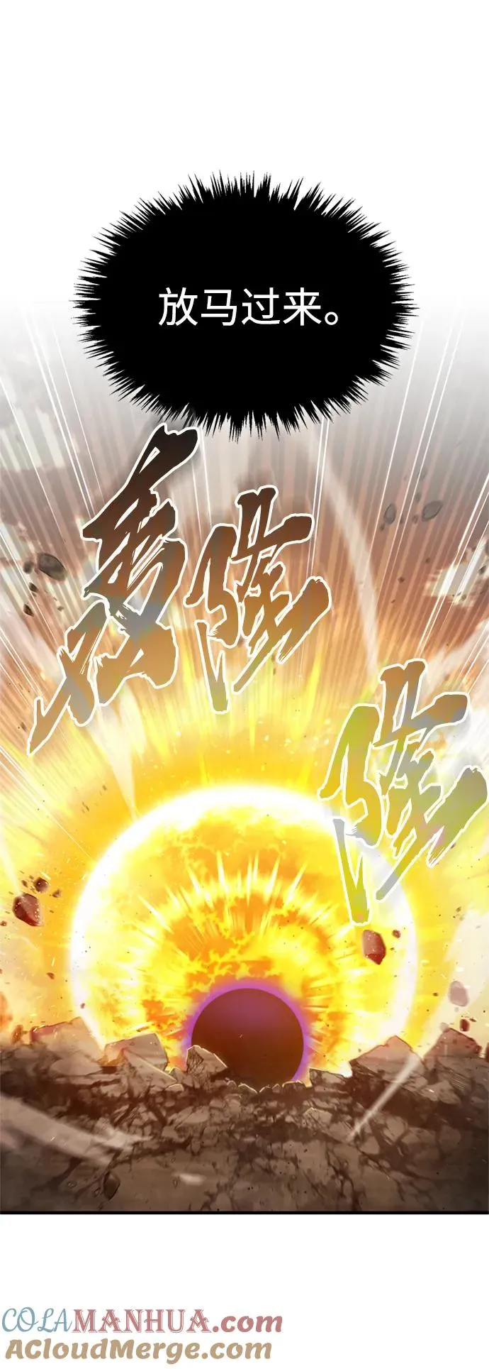[第68话] 正面对决75