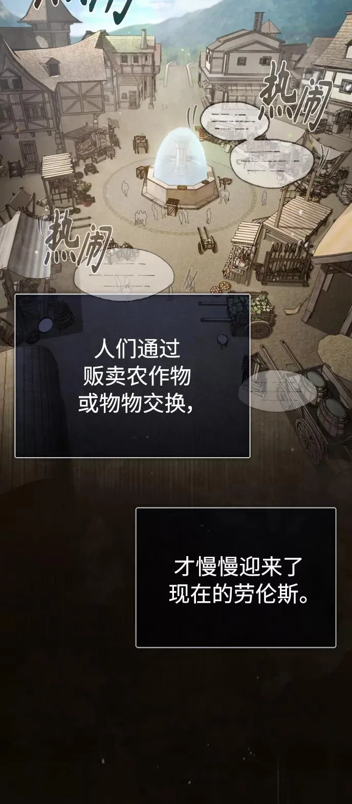 [第44话] 领地的根本32