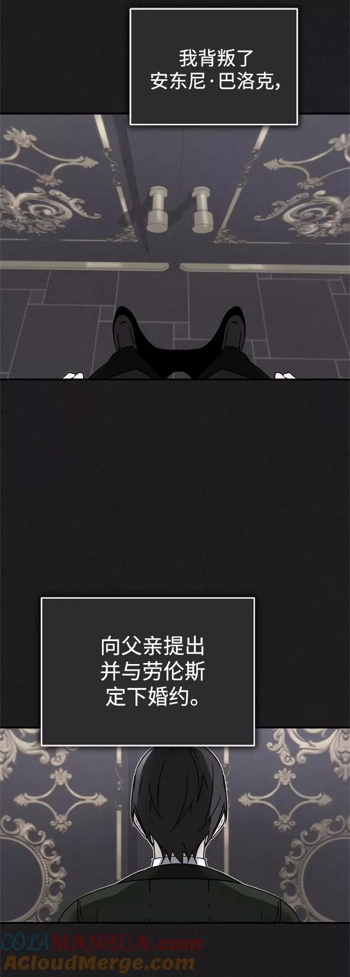 [第20话] 巴洛克的提议27