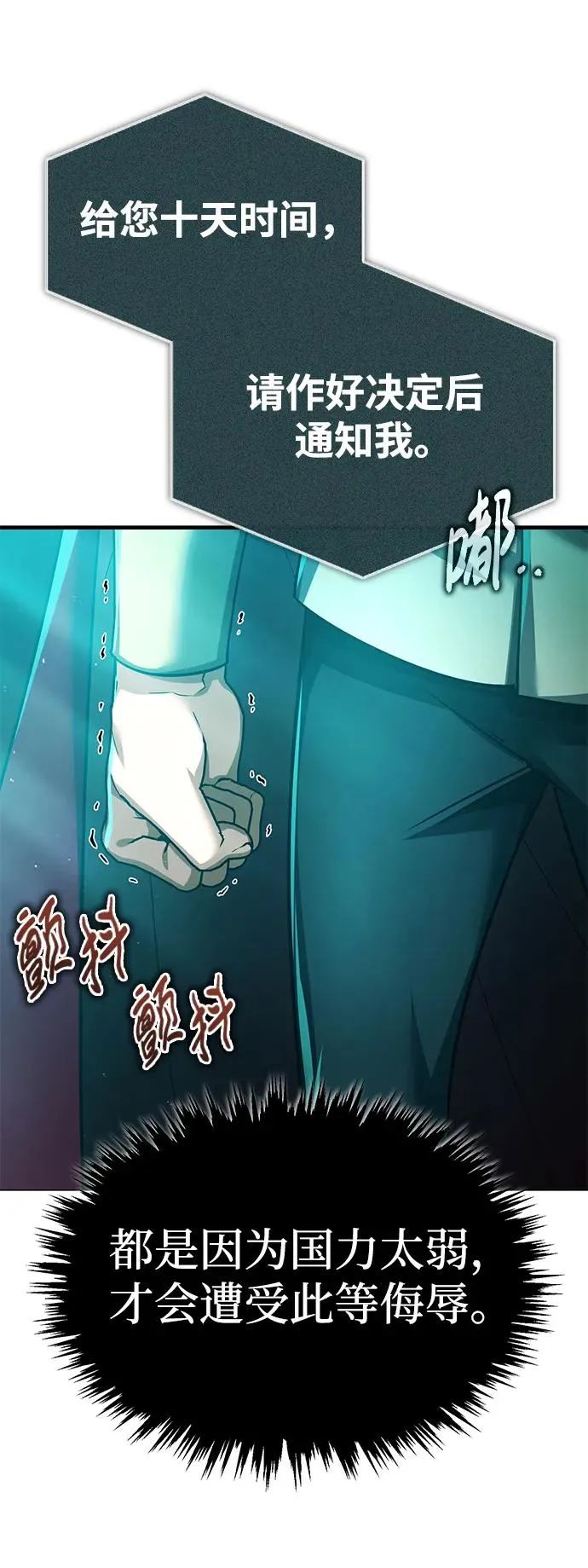 [第107话] 合理的代价43