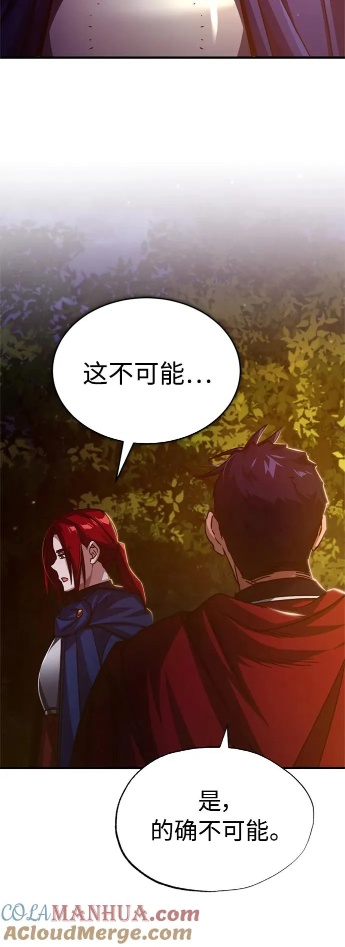 [第63话] 掉入陷阱42