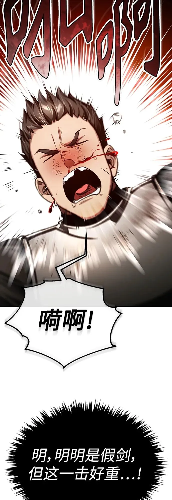 [第83话] 汉德森的变化76