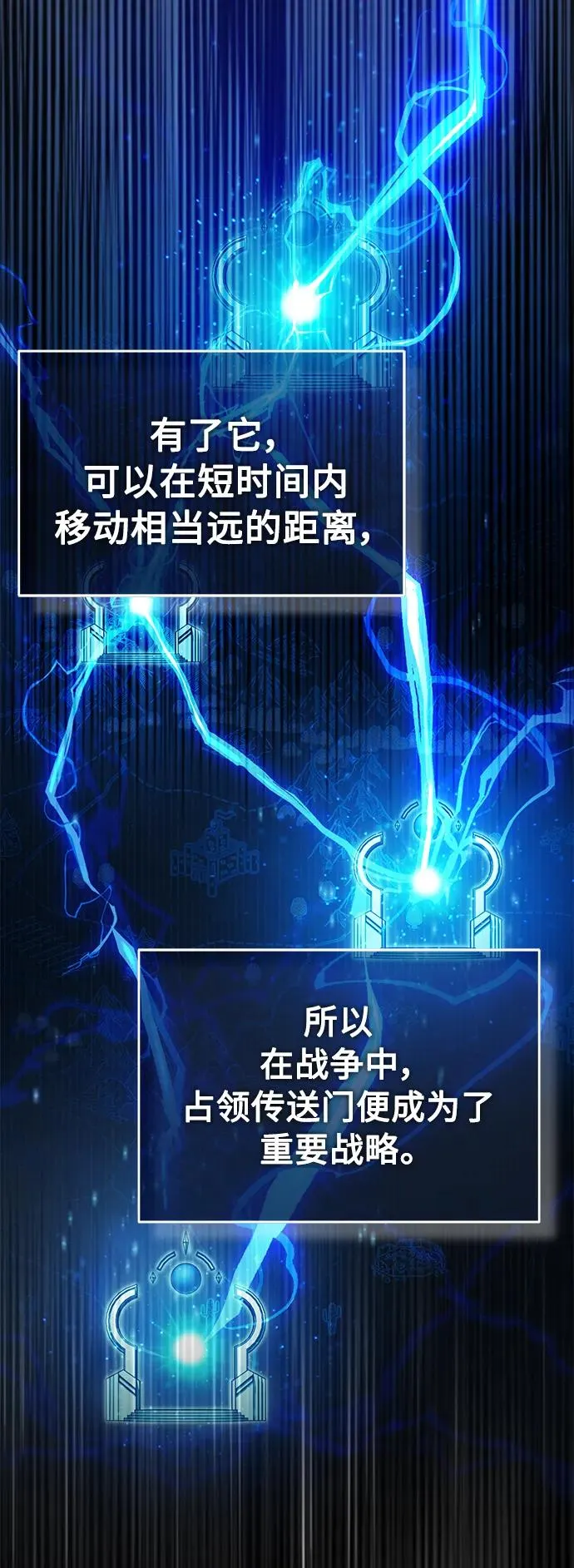 [第58话] 赫克托耳的目的20