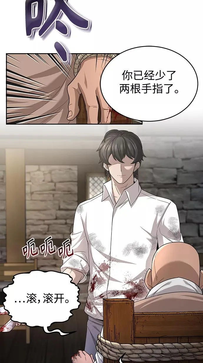 [第5话] 求您饶我一命4